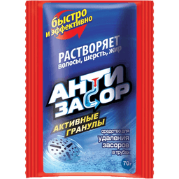Антизасор 70 г гранулированное средство для удаления засора в трубах, (без запаха 70г) А3001