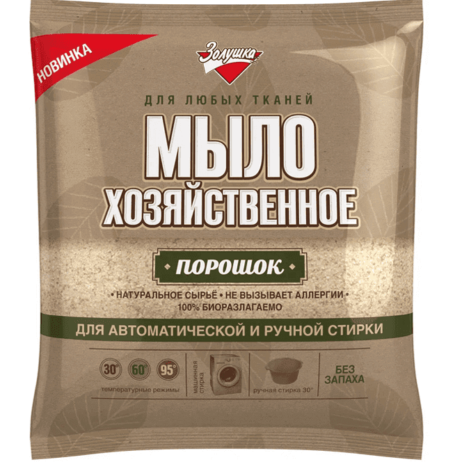 Мыло хозяйственное-порошок 300 г "Золушка" в коробке Мыло хозяйственное-порошок 300 г "Золушка" в коробке