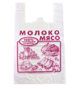 Пакет Майка 27+15*50 см/5 гр белая "Мясо-Молоко" Рост Пакет Майка 27+15*50 см/5 гр белая "Мясо-Молоко" Рост