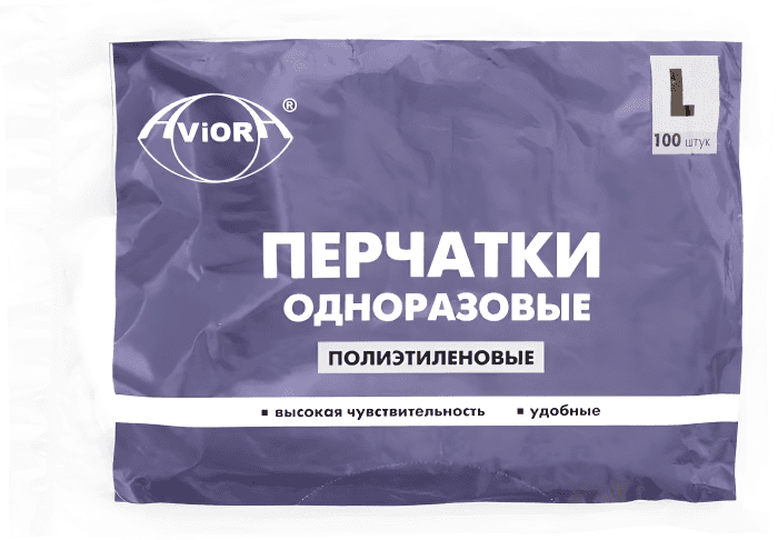 Перчатки одноразовые полиэтиленовые 60 гр/8 мкм (100 шт.упак) AVIORA, L Перчатки одноразовые полиэтиленовые 60 гр/8 мкм (100 шт.упак) AVIORA, L